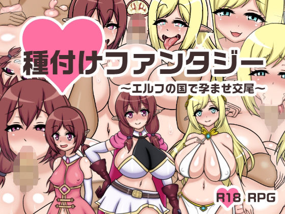 エロ同人誌