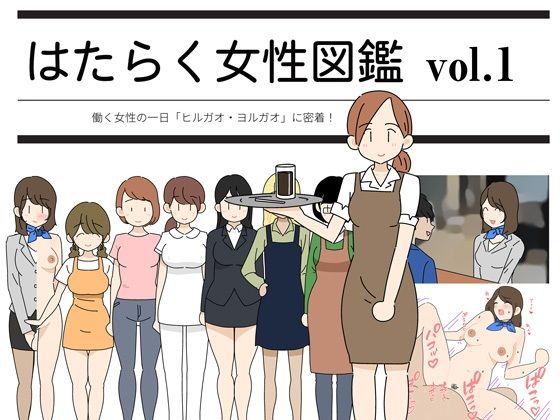エロ同人誌