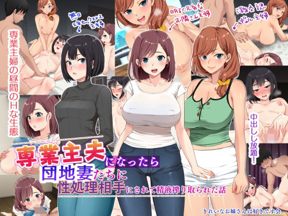 エロ同人誌