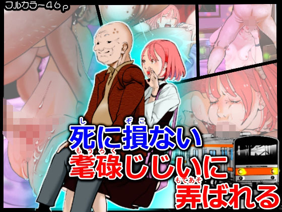 エロ同人誌