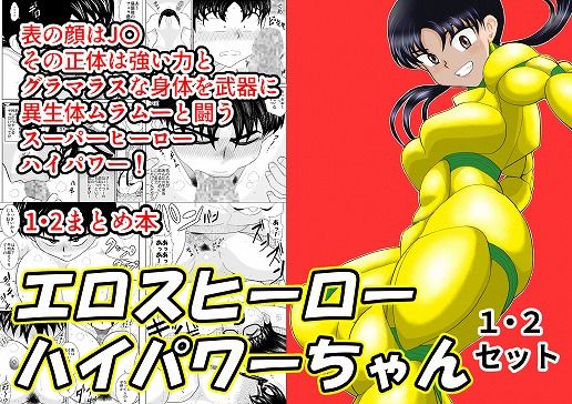 エロ同人誌