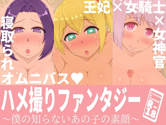 エロ同人誌