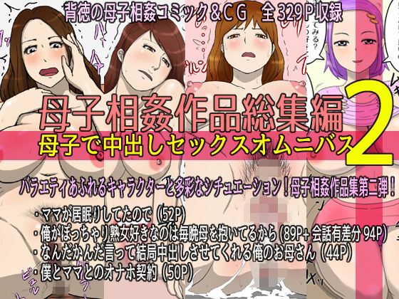 エロ同人誌