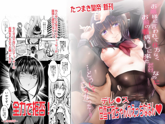 エロ同人誌