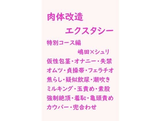 エロ同人誌