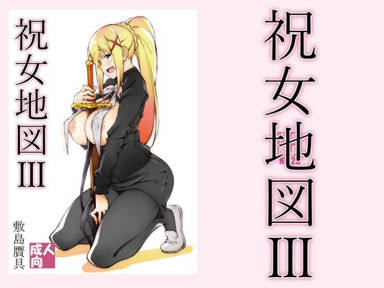 エロ同人誌