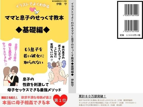 エロ同人誌