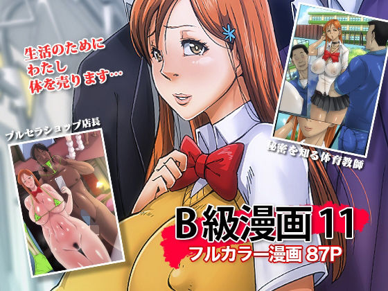 エロ同人誌