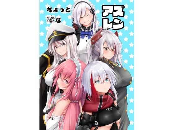 エロ同人誌