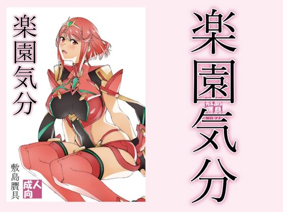 エロ同人誌