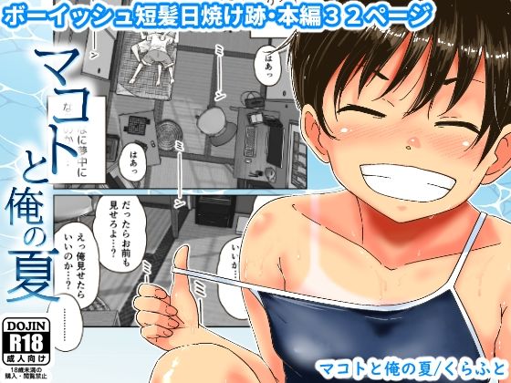 エロ同人誌