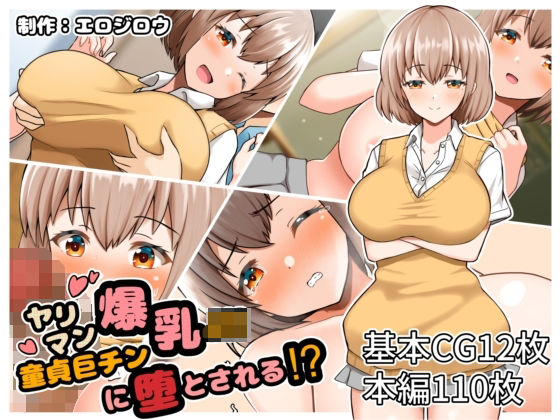 エロ同人誌