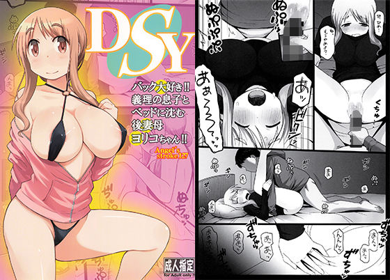 エロ同人誌
