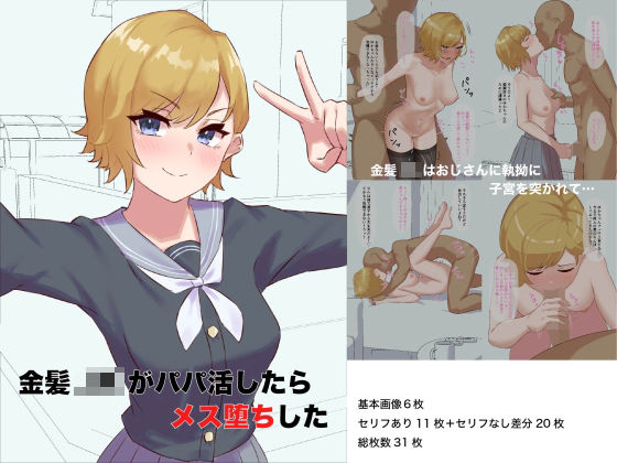 エロ同人誌