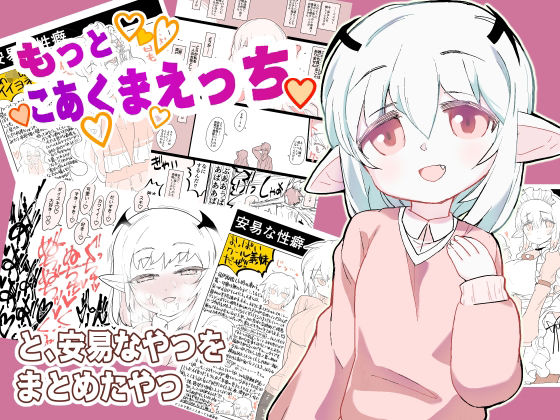エロ同人誌