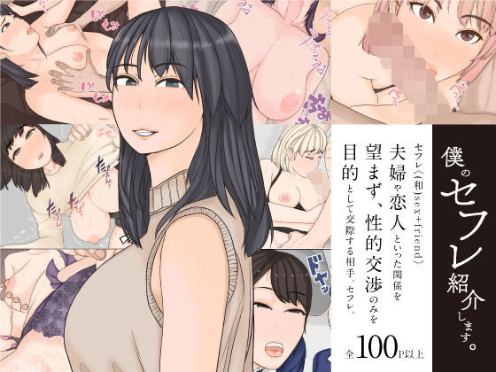 エロ同人誌