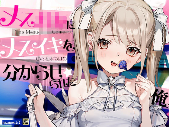 エロ同人誌