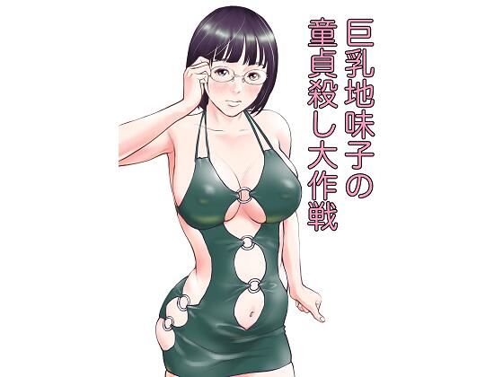 エロ同人誌