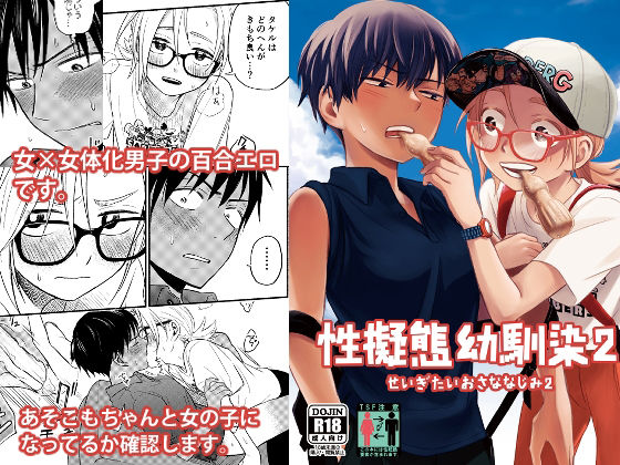 エロ同人誌