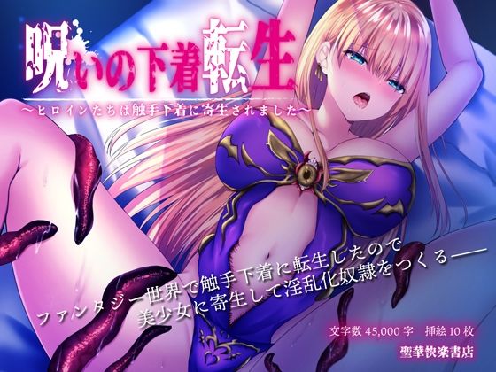 エロ同人誌