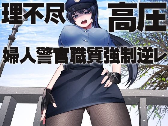 エロ同人誌