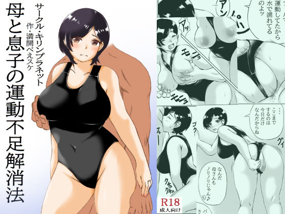 エロ同人誌