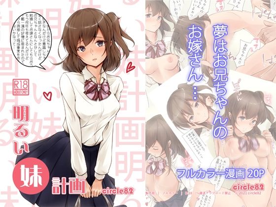 エロ同人誌