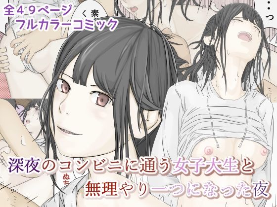 エロ同人誌