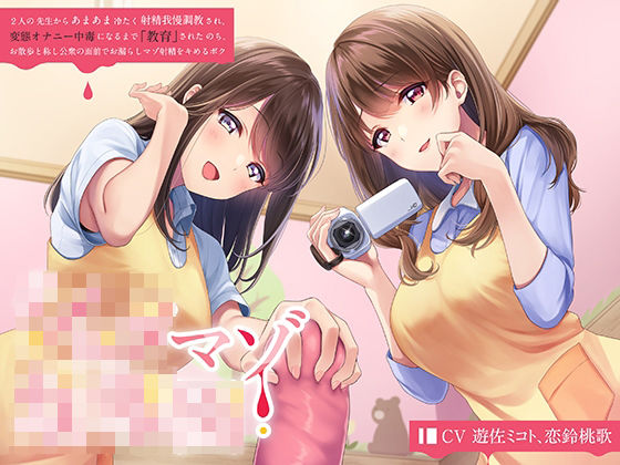 エロ同人誌