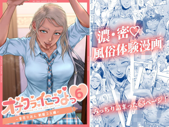 エロ同人誌