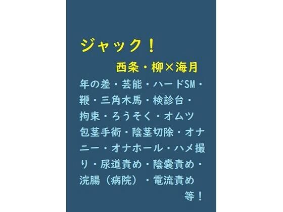 エロ同人誌