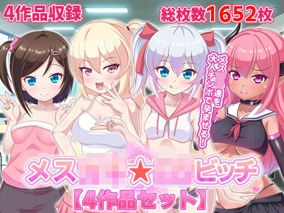 エロ同人誌