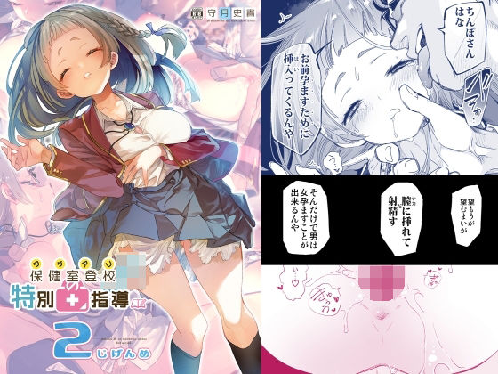 エロ同人誌