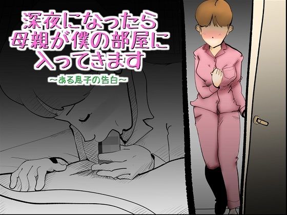 エロ同人誌
