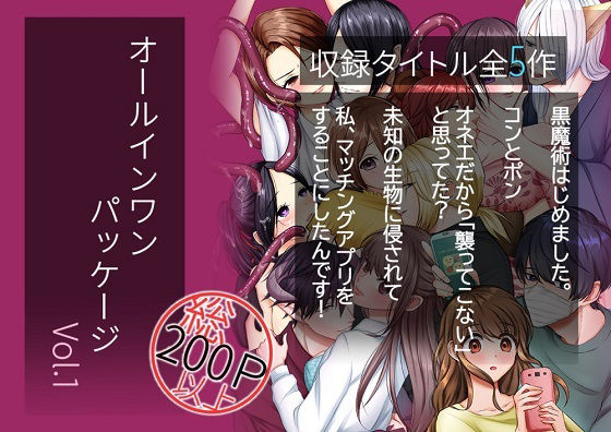 エロ同人誌