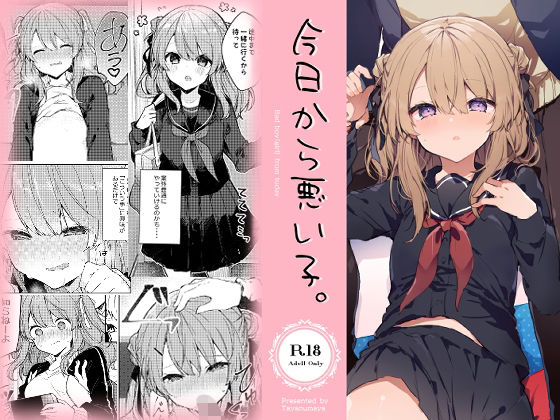 エロ同人誌