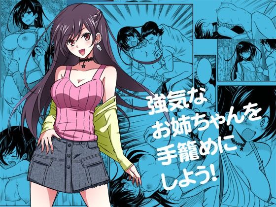 エロ同人誌
