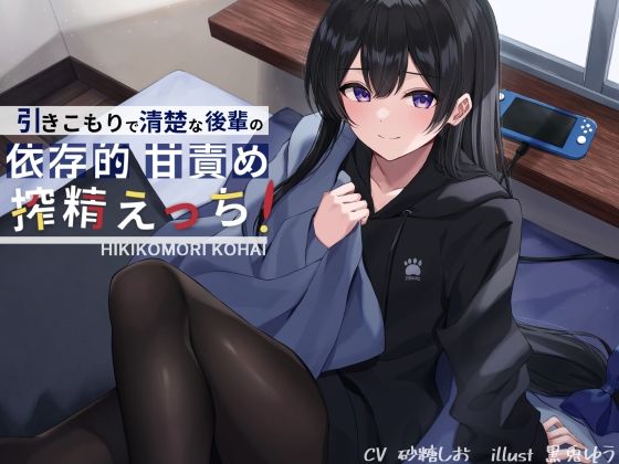 エロ同人誌