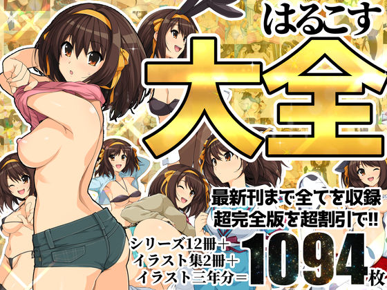 エロ同人誌