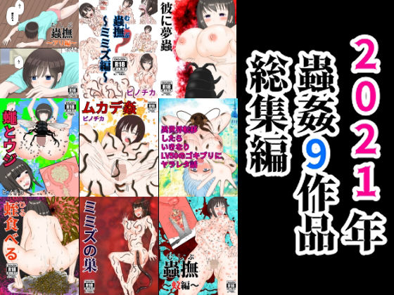 エロ同人誌