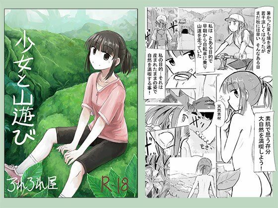 エロ同人誌