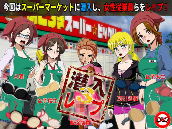 エロ同人誌