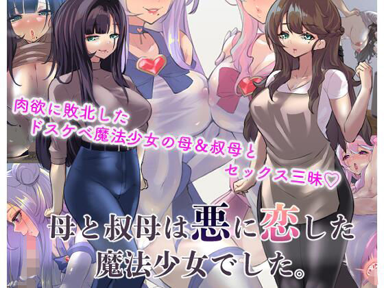 エロ同人誌