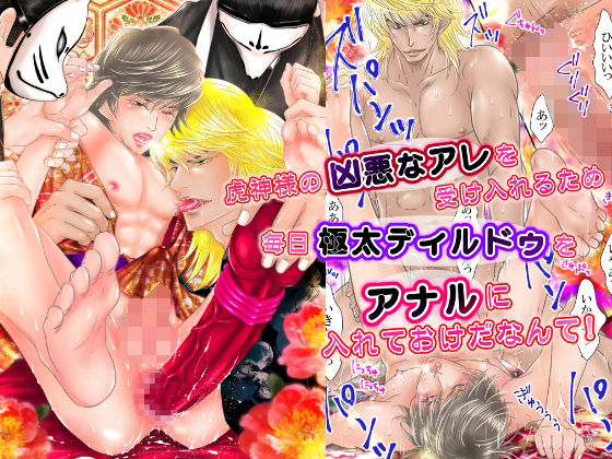 エロ同人誌
