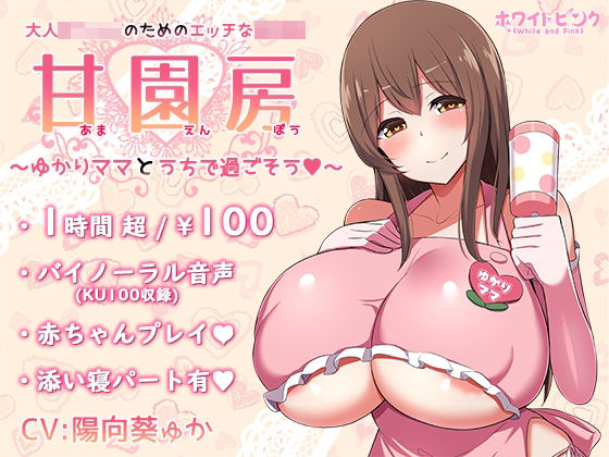 エロ同人誌