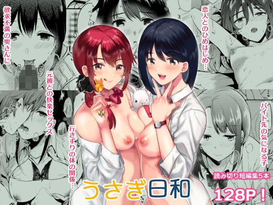 エロ同人誌
