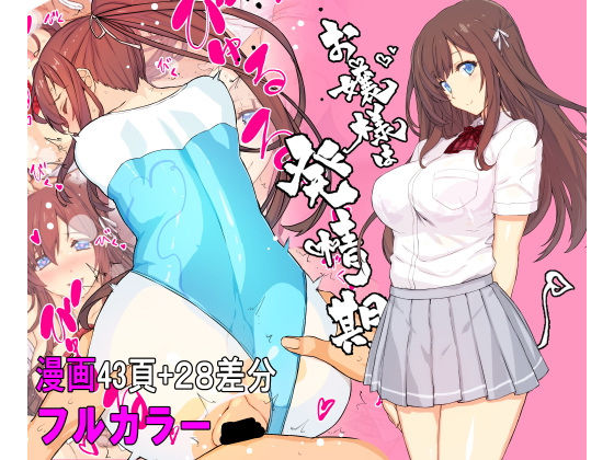 エロ同人誌