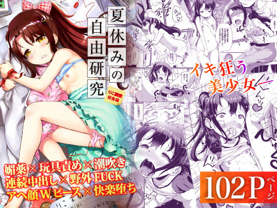 エロ同人誌