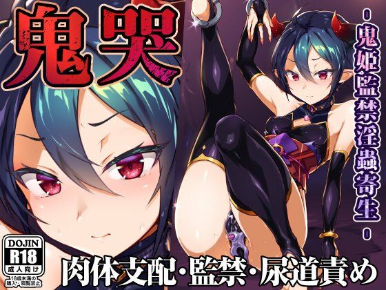 エロ同人誌