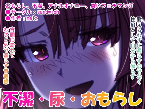 エロ同人誌